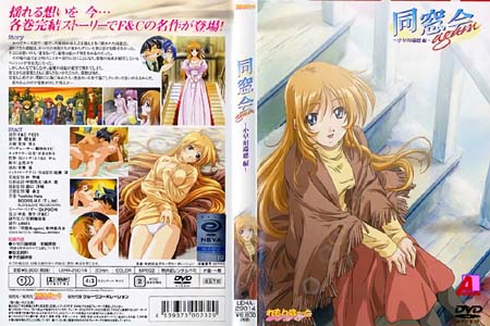 同窓会again ~小早川瑞穂 編~